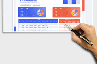 商務風客戶投訴回訪登記表