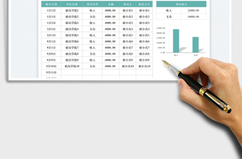 財務(wù)對賬表-查詢統(tǒng)計