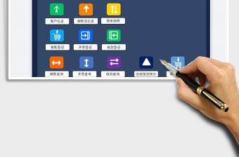 銷售開票管理系統(tǒng)