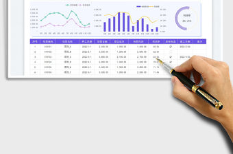 工程管理-工程項目登記表