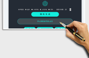 密碼隨機(jī)生成及管理軟件（賬號密碼管理）