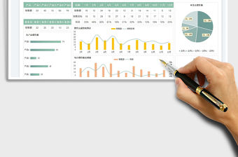店鋪運營數據報表