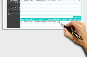 個(gè)人工作計(jì)劃總結(jié)表