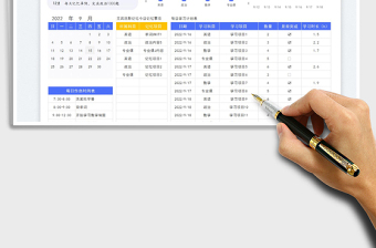 考研學(xué)習(xí)計劃表