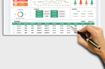 采購進貨應(yīng)付賬款管理表