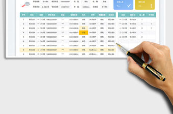學生健康碼收集匯總表