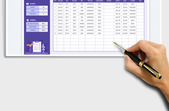 簡約風業務咨詢客戶來訪登記表