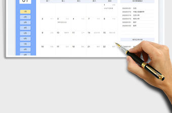 2023全年營銷日歷