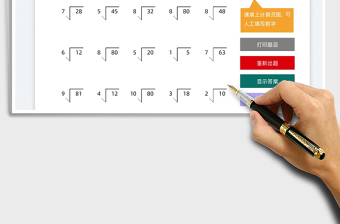 加減乘除豎式四則混合運(yùn)算A4打印