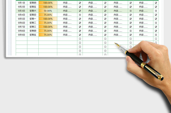 每日學(xué)習(xí)計(jì)劃表