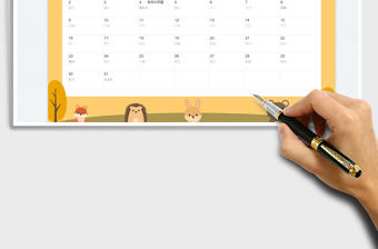 十月日歷記事表