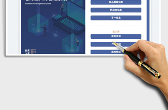 倉庫出入庫管理系統(tǒng)