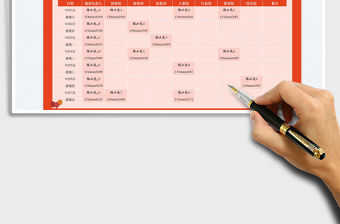 國慶節(jié)值班表-假期值班表