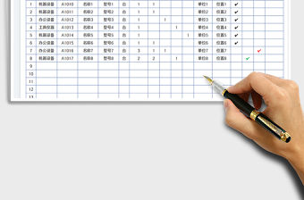 固定資產(chǎn)盤點表
