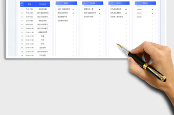新學(xué)期規(guī)劃表-學(xué)習(xí)計(jì)劃表