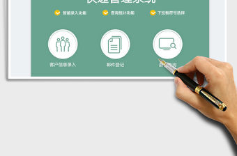 快遞管理系統智能錄入查詢統計