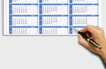 2023年工作備忘日歷