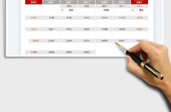 11月日歷工作計劃表（2022年）