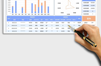 員工借支管理表