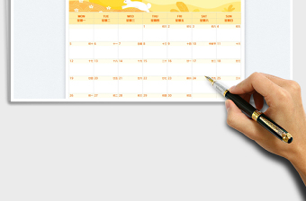 9月日歷計(jì)劃記事表