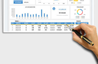 家庭生活支出記錄表