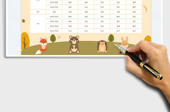 中小學(xué)生課程表