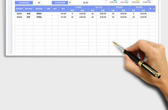 材料收發(fā)月報(bào)表