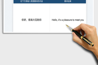 中英文翻譯