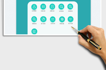 會(huì)員管理系統(tǒng)