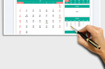 簡約分活動計劃日程表