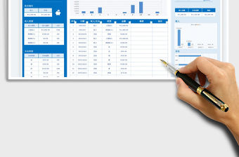 家庭個人月度費用支出記賬
