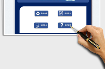 光源性能分析模板