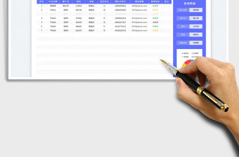 賬號密碼管理表