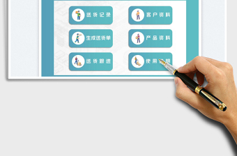送貨單管理系統(tǒng)（自動生成送貨單）