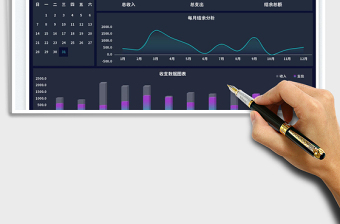 現(xiàn)金收支日記帳