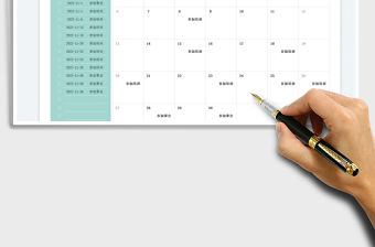 十一月份待辦事項(xiàng)清單表