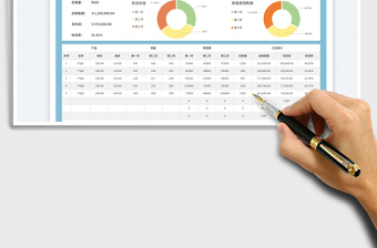 簡約風(fēng)公司銷售數(shù)據(jù)報表（季度）
