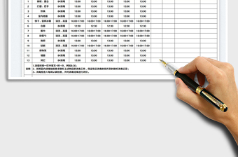 幼兒園廚房消毒記錄表