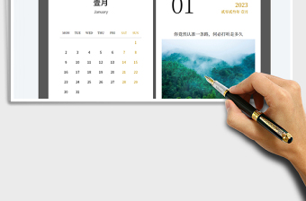 萬年歷日歷表（自動(dòng)圖片文案）