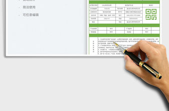 廣告投放報價單