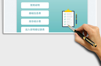出入庫管理系統(tǒng)