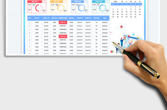 藍色小清新2022年活動項目營銷日歷