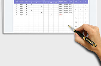 學生校服尺碼登記表