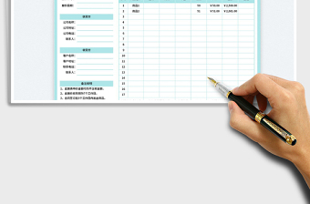 報(bào)價(jià)單