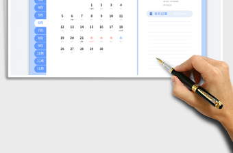 2023兔年日歷放假安排日歷（農(nóng)歷、節(jié)氣、待辦事項(xiàng))