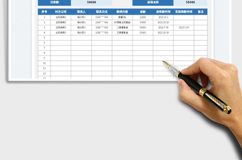 簡易應(yīng)收賬款明細(xì)表