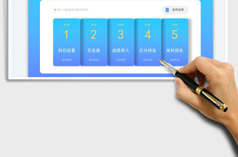 學生成績管理系統（成績統計表自動排名）