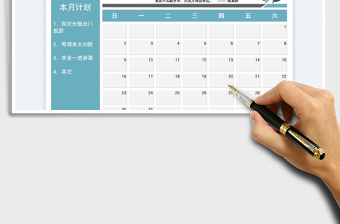 十月記事表