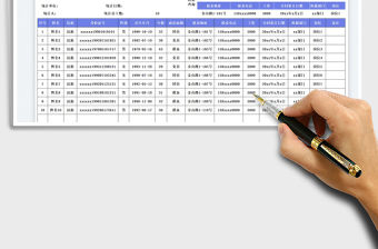 員工合同簽訂登記表