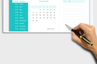 全年日歷日程工作計劃表